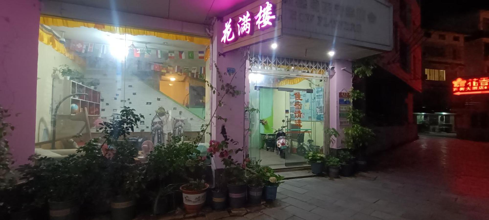 Yangshuo How Flowers Hostel מראה חיצוני תמונה