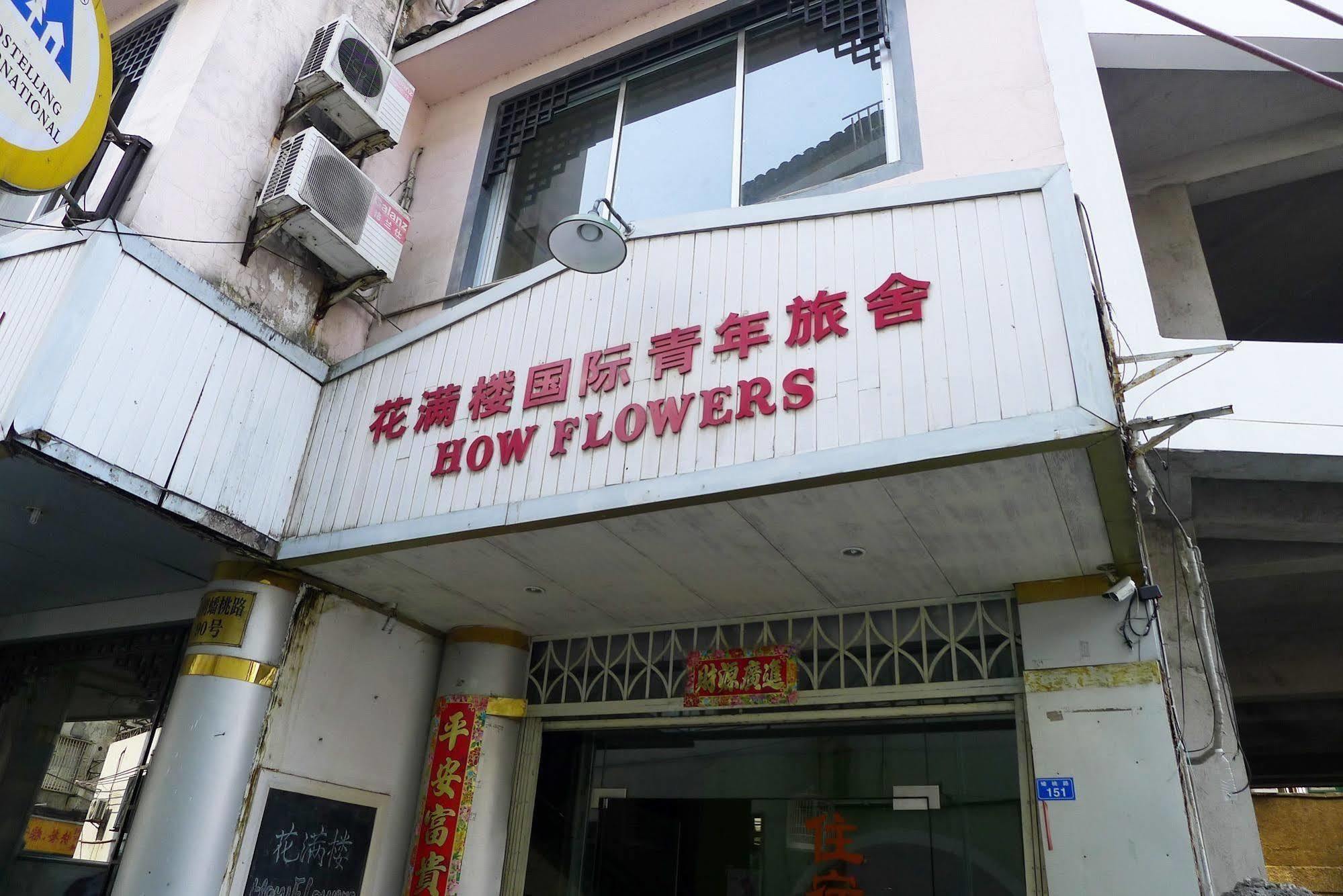 Yangshuo How Flowers Hostel מראה חיצוני תמונה